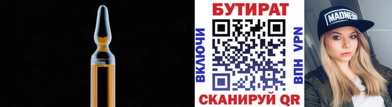 БУТИРАТ вода  Ядрин 