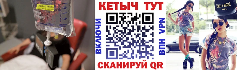 Кетамин ketamine  ссылка на мегу онион  Ядрин 