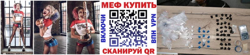 МЕФ мяу мяу  darknet как зайти  Ядрин 